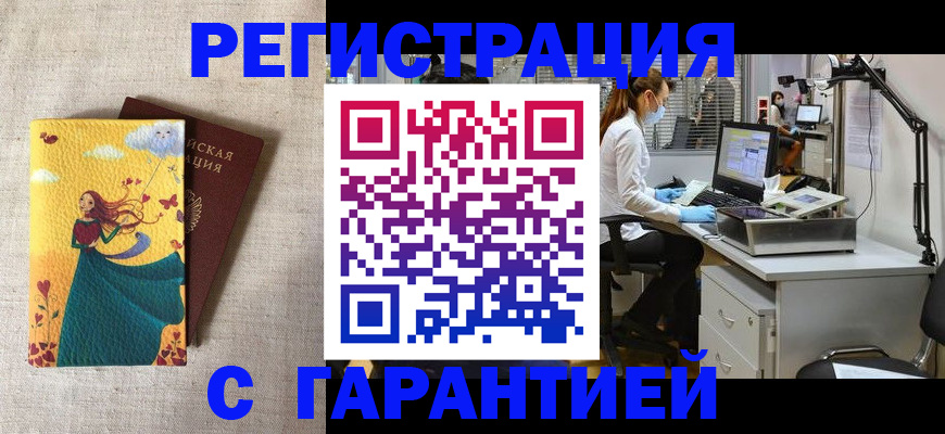 регистрация для школы в Назрани